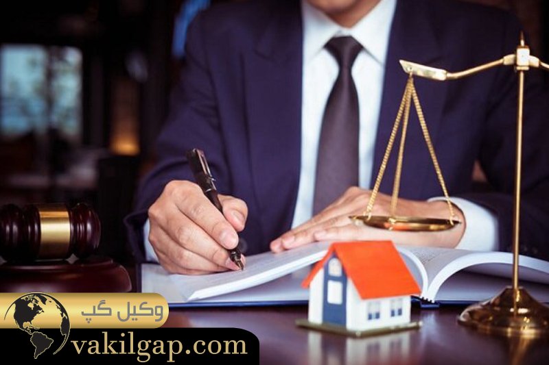 خدمات تخصصی وکیل گپ، وکیل ملکی تهرانپارس 